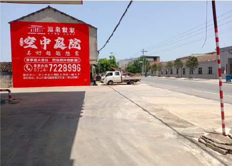 梨林墙体广告如何定价？