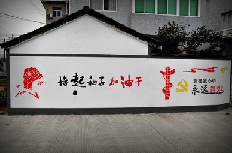 梨林乡村振兴墙体彩绘