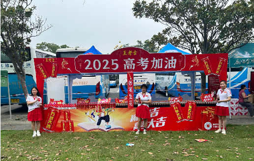 梨林王老吉高考活动搭建