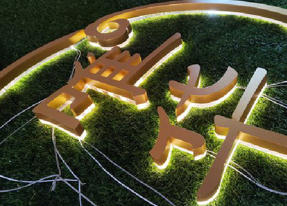 梨林门头上的发光字你选对了吗？