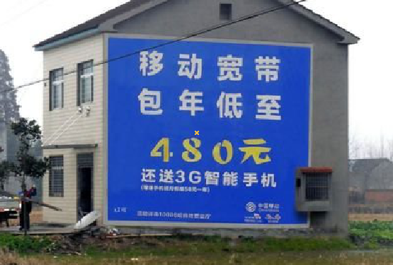 梨林怎么发布户外墙体广告？