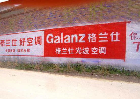 梨林墙体广告的价格影响因素有哪些？