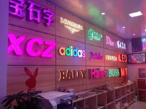 梨林七彩外露发光字的制作工艺。