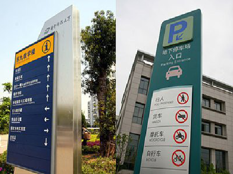 梨林导向标识的设计作用。