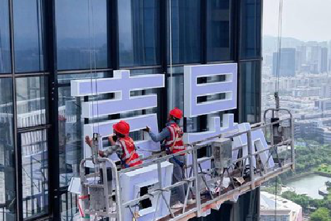 梨林玻璃上安装发光字怎么固定呢？