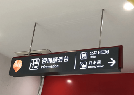 梨林商场标识牌如何和商场整体装修风格保持一致？