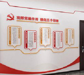 梨林党建文化墙设计方法有哪些？