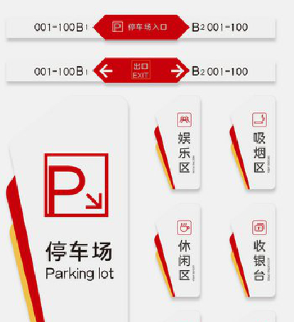 梨林商场标识系统规划管理。